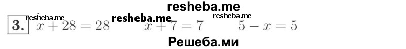     ГДЗ (Решебник №2 к учебнику 2015) по
    математике    2 класс
                М.И. Моро
     /        часть 1 / страница 88 (88) / 3
    (продолжение 2)
    