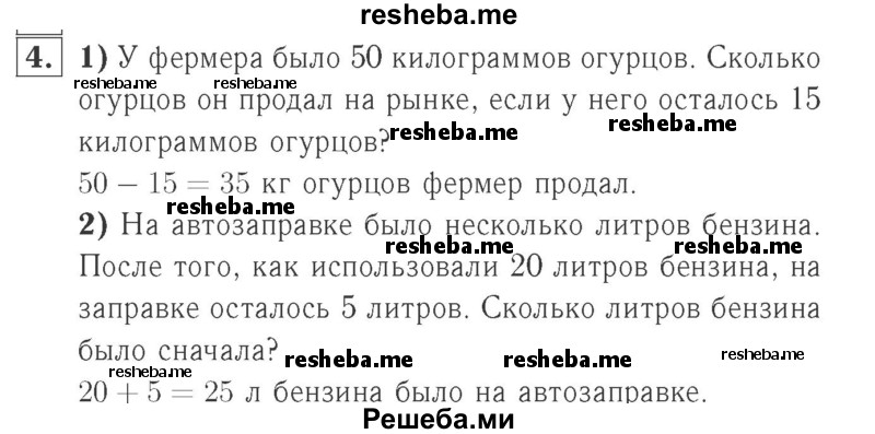     ГДЗ (Решебник №2 к учебнику 2015) по
    математике    2 класс
                М.И. Моро
     /        часть 1 / страница 88 (88) / 4
    (продолжение 2)
    
