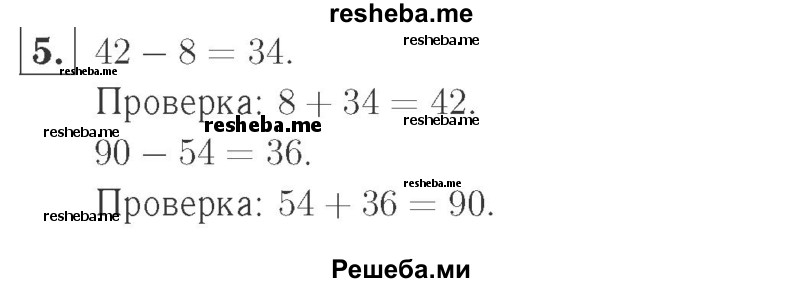     ГДЗ (Решебник №2 к учебнику 2015) по
    математике    2 класс
                М.И. Моро
     /        часть 1 / страница 88 (88) / 5
    (продолжение 2)
    
