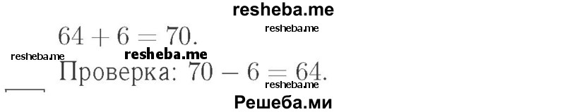     ГДЗ (Решебник №2 к учебнику 2015) по
    математике    2 класс
                М.И. Моро
     /        часть 1 / страница 88 (88) / 5
    (продолжение 3)
    