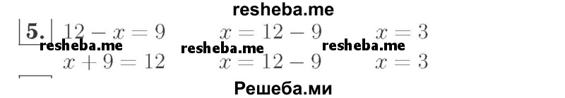     ГДЗ (Решебник №2 к учебнику 2015) по
    математике    2 класс
                М.И. Моро
     /        часть 1 / страница 89 (89) / 5
    (продолжение 2)
    