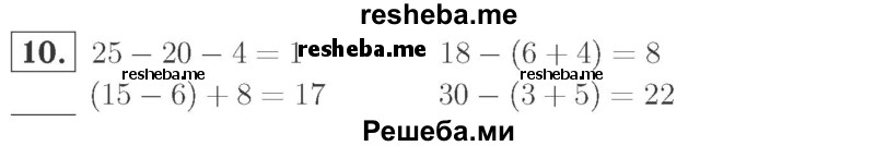     ГДЗ (Решебник №2 к учебнику 2015) по
    математике    2 класс
                М.И. Моро
     /        часть 1 / страницы 90-93 (90-93) / 10
    (продолжение 2)
    