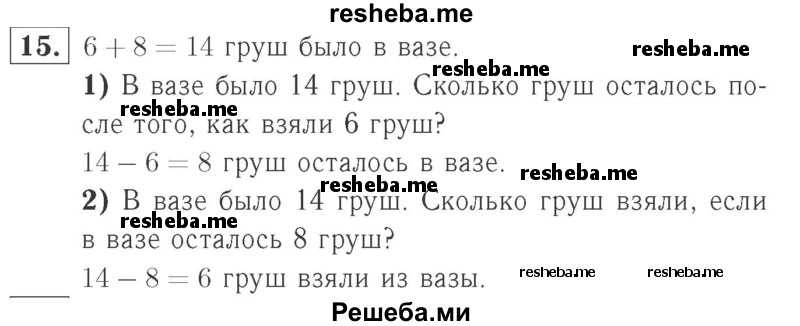    ГДЗ (Решебник №2 к учебнику 2015) по
    математике    2 класс
                М.И. Моро
     /        часть 1 / страницы 90-93 (90-93) / 15
    (продолжение 2)
    
