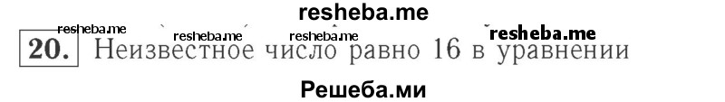     ГДЗ (Решебник №2 к учебнику 2015) по
    математике    2 класс
                М.И. Моро
     /        часть 1 / страницы 90-93 (90-93) / 20
    (продолжение 2)
    