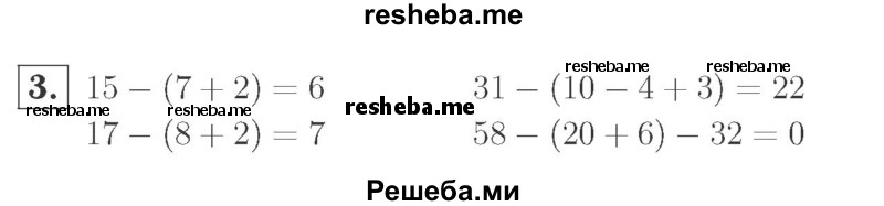     ГДЗ (Решебник №2 к учебнику 2015) по
    математике    2 класс
                М.И. Моро
     /        часть 1 / страницы 90-93 (90-93) / 3
    (продолжение 2)
    