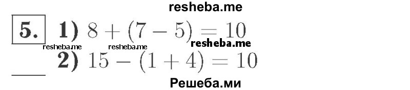     ГДЗ (Решебник №2 к учебнику 2015) по
    математике    2 класс
                М.И. Моро
     /        часть 1 / страницы 90-93 (90-93) / 5
    (продолжение 2)
    