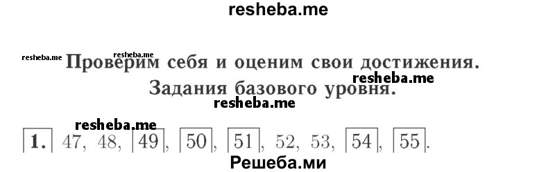     ГДЗ (Решебник №2 к учебнику 2015) по
    математике    2 класс
                М.И. Моро
     /        часть 1 / страница 94 (94) / 1
    (продолжение 2)
    