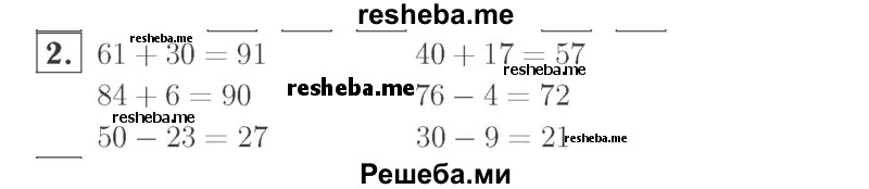     ГДЗ (Решебник №2 к учебнику 2015) по
    математике    2 класс
                М.И. Моро
     /        часть 1 / страница 94 (94) / 2
    (продолжение 2)
    