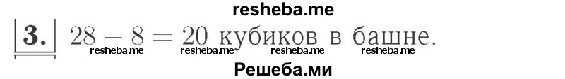     ГДЗ (Решебник №2 к учебнику 2015) по
    математике    2 класс
                М.И. Моро
     /        часть 1 / страница 94 (94) / 3
    (продолжение 2)
    