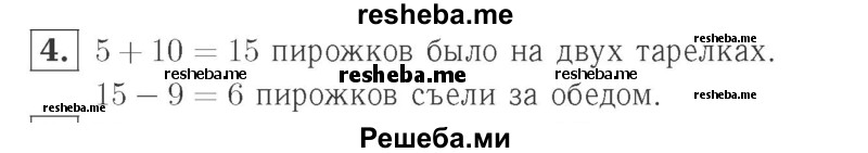     ГДЗ (Решебник №2 к учебнику 2015) по
    математике    2 класс
                М.И. Моро
     /        часть 1 / страница 95 (95) / 4
    (продолжение 2)
    
