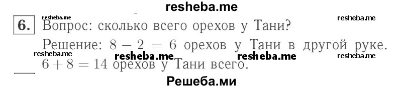     ГДЗ (Решебник №2 к учебнику 2015) по
    математике    2 класс
                М.И. Моро
     /        часть 1 / страница 11 (11) / 6
    (продолжение 2)
    