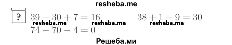     ГДЗ (Решебник №2 к учебнику 2015) по
    математике    2 класс
                М.И. Моро
     /        часть 1 / задание внизу страницы / 14
    (продолжение 2)
    