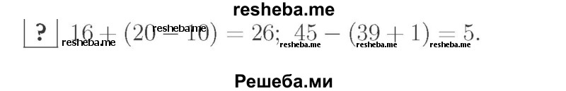     ГДЗ (Решебник №2 к учебнику 2015) по
    математике    2 класс
                М.И. Моро
     /        часть 1 / задание внизу страницы / 39
    (продолжение 2)
    
