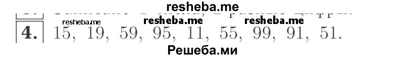     ГДЗ (Решебник №2 к учебнику 2015) по
    математике    2 класс
                М.И. Моро
     /        часть 1 / страница 12 (12) / 4
    (продолжение 2)
    