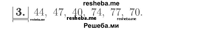     ГДЗ (Решебник №2 к учебнику 2015) по
    математике    2 класс
                М.И. Моро
     /        часть 1 / страница 13 (13) / 3
    (продолжение 2)
    
