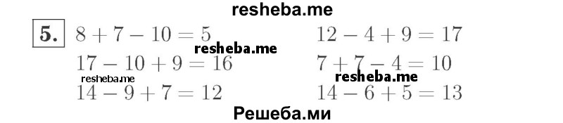     ГДЗ (Решебник №2 к учебнику 2015) по
    математике    2 класс
                М.И. Моро
     /        часть 1 / страница 13 (13) / 5
    (продолжение 2)
    