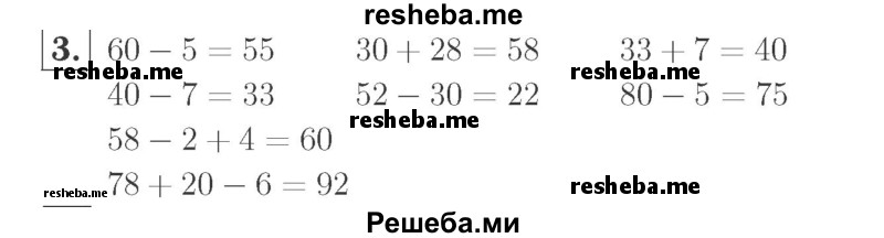     ГДЗ (Решебник №2 к учебнику 2015) по
    математике    2 класс
                М.И. Моро
     /        часть 2 / страница 4 (4) / 3
    (продолжение 2)
    