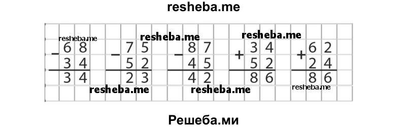     ГДЗ (Решебник №2 к учебнику 2015) по
    математике    2 класс
                М.И. Моро
     /        часть 2 / страница 5 (5) / 1
    (продолжение 3)
    
