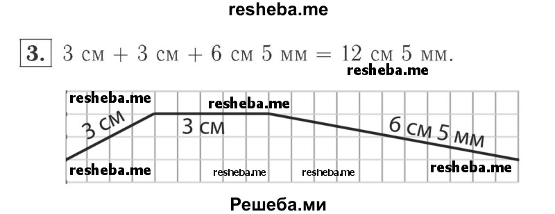    ГДЗ (Решебник №2 к учебнику 2015) по
    математике    2 класс
                М.И. Моро
     /        часть 2 / страница 5 (5) / 3
    (продолжение 2)
    