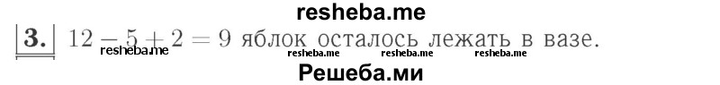     ГДЗ (Решебник №2 к учебнику 2015) по
    математике    2 класс
                М.И. Моро
     /        часть 2 / страница 23 (16) / 3
    (продолжение 2)
    