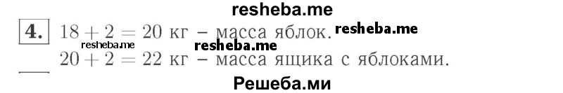     ГДЗ (Решебник №2 к учебнику 2015) по
    математике    2 класс
                М.И. Моро
     /        часть 2 / страница 23 (16) / 4
    (продолжение 2)
    