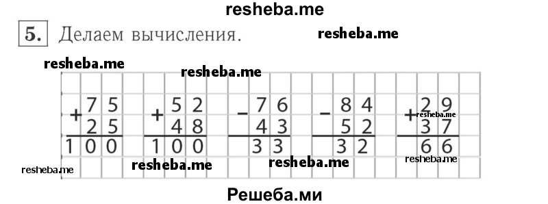     ГДЗ (Решебник №2 к учебнику 2015) по
    математике    2 класс
                М.И. Моро
     /        часть 2 / страница 23 (16) / 5
    (продолжение 2)
    