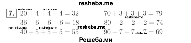     ГДЗ (Решебник №2 к учебнику 2015) по
    математике    2 класс
                М.И. Моро
     /        часть 2 / страница 23 (16) / 7
    (продолжение 2)
    