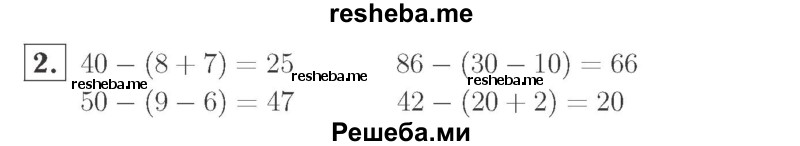     ГДЗ (Решебник №2 к учебнику 2015) по
    математике    2 класс
                М.И. Моро
     /        часть 2 / страница 24 (17) / 2
    (продолжение 2)
    