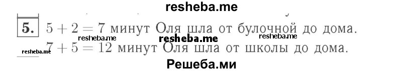     ГДЗ (Решебник №2 к учебнику 2015) по
    математике    2 класс
                М.И. Моро
     /        часть 2 / страница 24 (17) / 5
    (продолжение 2)
    