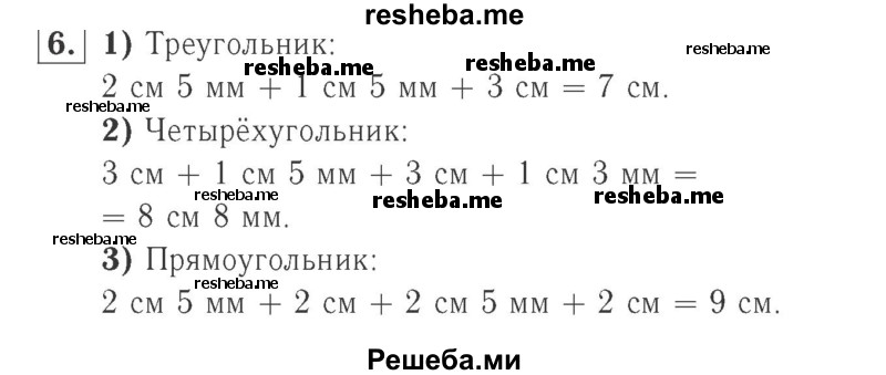     ГДЗ (Решебник №2 к учебнику 2015) по
    математике    2 класс
                М.И. Моро
     /        часть 2 / страница 24 (17) / 6
    (продолжение 2)
    