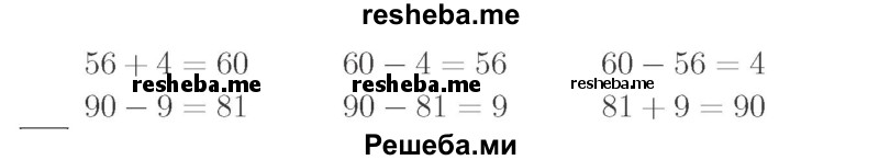     ГДЗ (Решебник №2 к учебнику 2015) по
    математике    2 класс
                М.И. Моро
     /        часть 2 / страница 25 (18) / 1
    (продолжение 3)
    