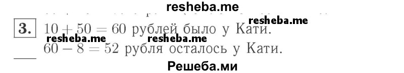     ГДЗ (Решебник №2 к учебнику 2015) по
    математике    2 класс
                М.И. Моро
     /        часть 2 / страница 25 (18) / 3
    (продолжение 2)
    