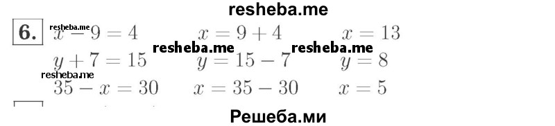     ГДЗ (Решебник №2 к учебнику 2015) по
    математике    2 класс
                М.И. Моро
     /        часть 2 / страница 25 (18) / 6
    (продолжение 2)
    