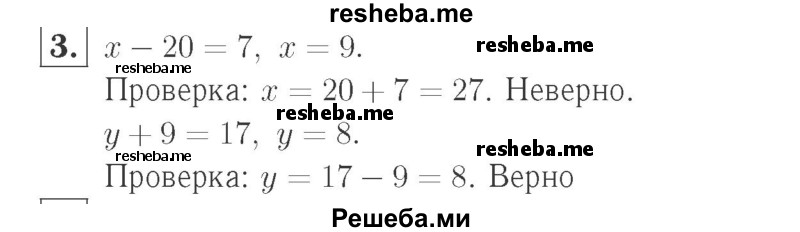     ГДЗ (Решебник №2 к учебнику 2015) по
    математике    2 класс
                М.И. Моро
     /        часть 2 / страница 26 (19) / 3
    (продолжение 2)
    