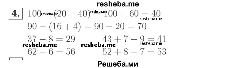    ГДЗ (Решебник №2 к учебнику 2015) по
    математике    2 класс
                М.И. Моро
     /        часть 2 / страница 26 (19) / 4
    (продолжение 2)
    