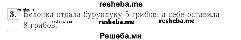     ГДЗ (Решебник №2 к учебнику 2015) по
    математике    2 класс
                М.И. Моро
     /        часть 2 / страница 27 (20-21) / 3
    (продолжение 2)
    