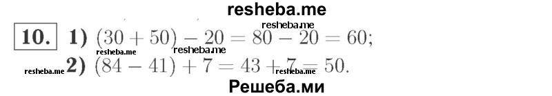     ГДЗ (Решебник №2 к учебнику 2015) по
    математике    2 класс
                М.И. Моро
     /        часть 2 / страница 28 (22-27) / 10
    (продолжение 2)
    
