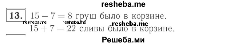    ГДЗ (Решебник №2 к учебнику 2015) по
    математике    2 класс
                М.И. Моро
     /        часть 2 / страница 28 (22-27) / 13
    (продолжение 2)
    
