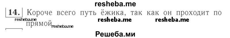     ГДЗ (Решебник №2 к учебнику 2015) по
    математике    2 класс
                М.И. Моро
     /        часть 2 / страница 28 (22-27) / 14
    (продолжение 2)
    