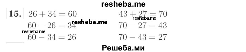     ГДЗ (Решебник №2 к учебнику 2015) по
    математике    2 класс
                М.И. Моро
     /        часть 2 / страница 28 (22-27) / 15
    (продолжение 2)
    