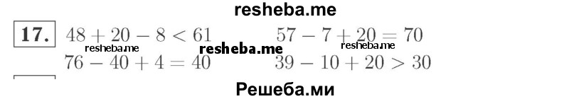     ГДЗ (Решебник №2 к учебнику 2015) по
    математике    2 класс
                М.И. Моро
     /        часть 2 / страница 28 (22-27) / 17
    (продолжение 2)
    