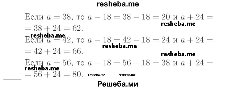     ГДЗ (Решебник №2 к учебнику 2015) по
    математике    2 класс
                М.И. Моро
     /        часть 2 / страница 28 (22-27) / 18
    (продолжение 3)
    