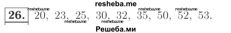     ГДЗ (Решебник №2 к учебнику 2015) по
    математике    2 класс
                М.И. Моро
     /        часть 2 / страница 28 (22-27) / 26
    (продолжение 2)
    