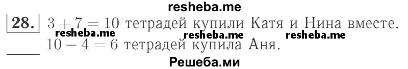     ГДЗ (Решебник №2 к учебнику 2015) по
    математике    2 класс
                М.И. Моро
     /        часть 2 / страница 28 (22-27) / 28
    (продолжение 2)
    