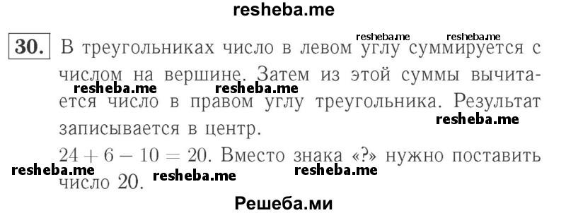     ГДЗ (Решебник №2 к учебнику 2015) по
    математике    2 класс
                М.И. Моро
     /        часть 2 / страница 28 (22-27) / 30
    (продолжение 2)
    