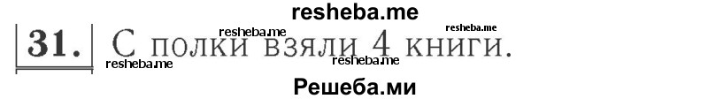     ГДЗ (Решебник №2 к учебнику 2015) по
    математике    2 класс
                М.И. Моро
     /        часть 2 / страница 28 (22-27) / 31
    (продолжение 2)
    