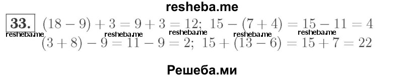     ГДЗ (Решебник №2 к учебнику 2015) по
    математике    2 класс
                М.И. Моро
     /        часть 2 / страница 28 (22-27) / 33
    (продолжение 2)
    