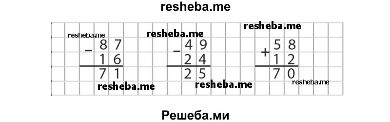    ГДЗ (Решебник №2 к учебнику 2015) по
    математике    2 класс
                М.И. Моро
     /        часть 2 / страница 28 (22-27) / 33
    (продолжение 3)
    