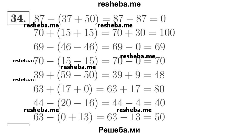    ГДЗ (Решебник №2 к учебнику 2015) по
    математике    2 класс
                М.И. Моро
     /        часть 2 / страница 28 (22-27) / 34
    (продолжение 2)
    