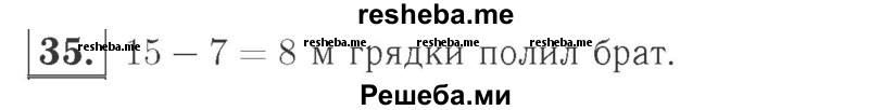     ГДЗ (Решебник №2 к учебнику 2015) по
    математике    2 класс
                М.И. Моро
     /        часть 2 / страница 28 (22-27) / 35
    (продолжение 2)
    